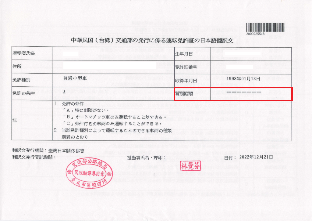 日文翻譯本正面